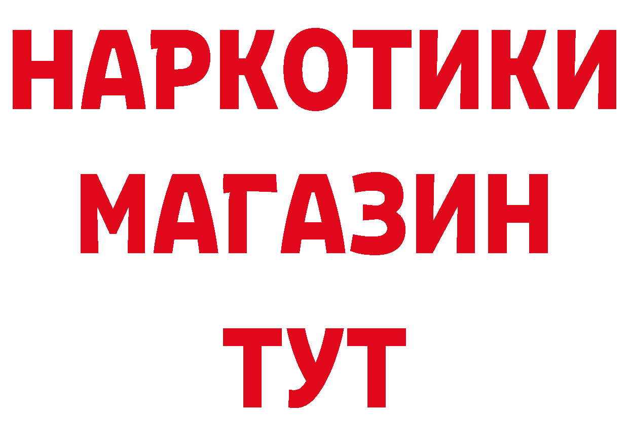 Амфетамин 97% как войти сайты даркнета MEGA Колпашево